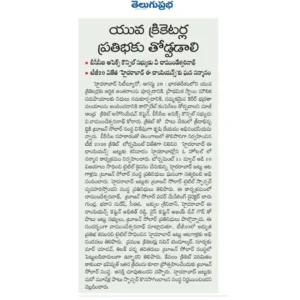 Telugu Prabha