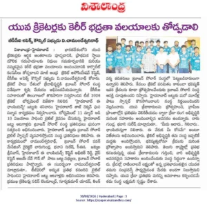 Visal Andhra