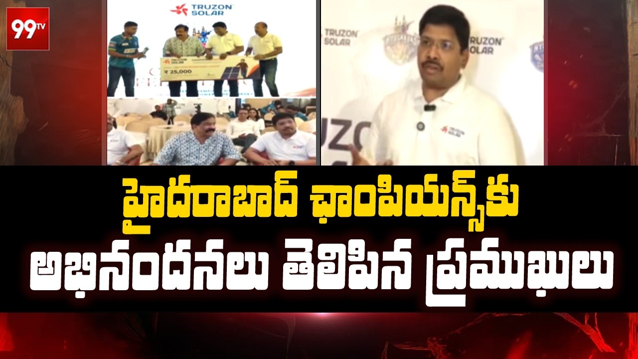 Hyderabad Champions : హైదరాబాద్ ఛాంపియన్స్ కు అభినందనలు తెలిపిన ప్రముఖులు | 99TV