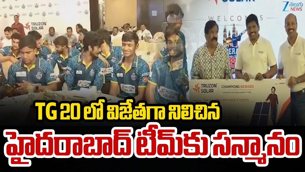 Hyderabad Team Felicitation | TG20 League | TG 20 లో విజేతగా నిలిచిన హైదరాబాద్‌ టీమ్‌కు సన్మానం